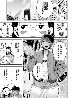 [DOLL PLAY (黒巣ガタリ)] 聖華女学院高等部公認竿おじさん 総集編｜聖華女子學院高中部認證肉棒大叔 總集篇 [中文] [本本力學實驗室]_i-064
