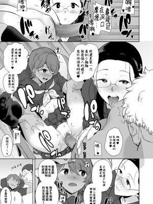 [DOLL PLAY (黒巣ガタリ)] 聖華女学院高等部公認竿おじさん 総集編｜聖華女子學院高中部認證肉棒大叔 總集篇 [中文] [本本力學實驗室]_i-086