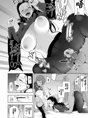 [DOLL PLAY (黒巣ガタリ)] 聖華女学院高等部公認竿おじさん 総集編｜聖華女子學院高中部認證肉棒大叔 總集篇 [中文] [本本力學實驗室]_i-091