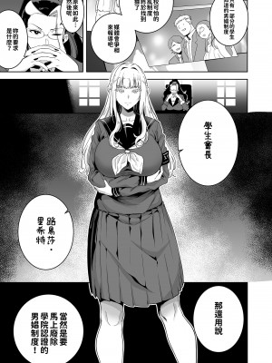 [DOLL PLAY (黒巣ガタリ)] 聖華女学院高等部公認竿おじさん 総集編｜聖華女子學院高中部認證肉棒大叔 總集篇 [中文] [本本力學實驗室]_i-100