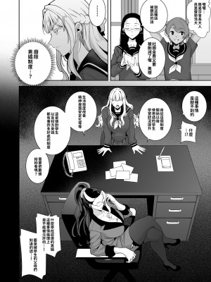 [DOLL PLAY (黒巣ガタリ)] 聖華女学院高等部公認竿おじさん 総集編｜聖華女子學院高中部認證肉棒大叔 總集篇 [中文] [本本力學實驗室]_i-103