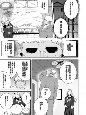 [DOLL PLAY (黒巣ガタリ)] 聖華女学院高等部公認竿おじさん 総集編｜聖華女子學院高中部認證肉棒大叔 總集篇 [中文] [本本力學實驗室]_i-106