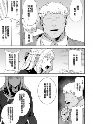 [DOLL PLAY (黒巣ガタリ)] 聖華女学院高等部公認竿おじさん 総集編｜聖華女子學院高中部認證肉棒大叔 總集篇 [中文] [本本力學實驗室]_i-108