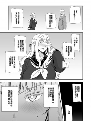[DOLL PLAY (黒巣ガタリ)] 聖華女学院高等部公認竿おじさん 総集編｜聖華女子學院高中部認證肉棒大叔 總集篇 [中文] [本本力學實驗室]_i-110