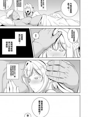 [DOLL PLAY (黒巣ガタリ)] 聖華女学院高等部公認竿おじさん 総集編｜聖華女子學院高中部認證肉棒大叔 總集篇 [中文] [本本力學實驗室]_i-124
