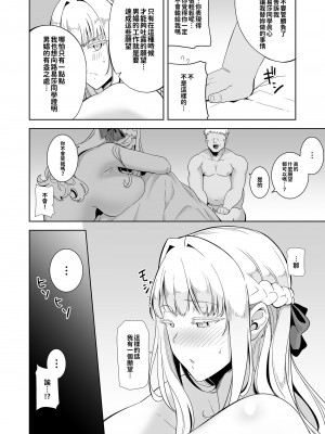 [DOLL PLAY (黒巣ガタリ)] 聖華女学院高等部公認竿おじさん 総集編｜聖華女子學院高中部認證肉棒大叔 總集篇 [中文] [本本力學實驗室]_i-125