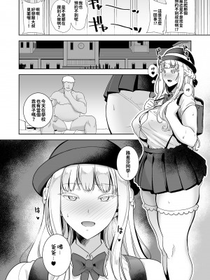[DOLL PLAY (黒巣ガタリ)] 聖華女学院高等部公認竿おじさん 総集編｜聖華女子學院高中部認證肉棒大叔 總集篇 [中文] [本本力學實驗室]_i-127