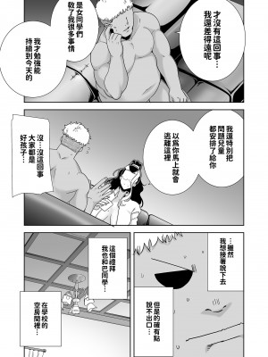 [DOLL PLAY (黒巣ガタリ)] 聖華女学院高等部公認竿おじさん 総集編｜聖華女子學院高中部認證肉棒大叔 總集篇 [中文] [本本力學實驗室]_i-156