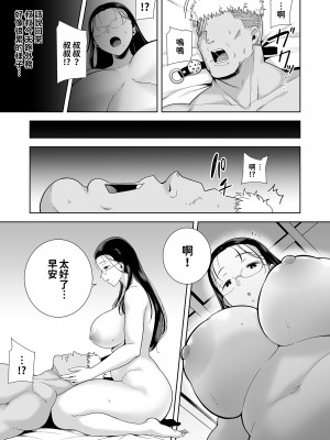 [DOLL PLAY (黒巣ガタリ)] 聖華女学院高等部公認竿おじさん 総集編｜聖華女子學院高中部認證肉棒大叔 總集篇 [中文] [本本力學實驗室]_i-166