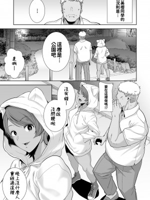 [DOLL PLAY (黒巣ガタリ)] 聖華女学院高等部公認竿おじさん 総集編｜聖華女子學院高中部認證肉棒大叔 總集篇 [中文] [本本力學實驗室]_i-168