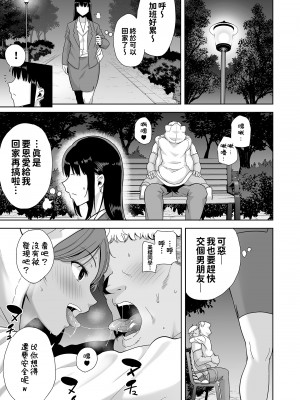 [DOLL PLAY (黒巣ガタリ)] 聖華女学院高等部公認竿おじさん 総集編｜聖華女子學院高中部認證肉棒大叔 總集篇 [中文] [本本力學實驗室]_i-170