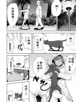 [DOLL PLAY (黒巣ガタリ)] 聖華女学院高等部公認竿おじさん 総集編｜聖華女子學院高中部認證肉棒大叔 總集篇 [中文] [本本力學實驗室]_i-179