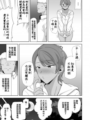 [DOLL PLAY (黒巣ガタリ)] 聖華女学院高等部公認竿おじさん 総集編｜聖華女子學院高中部認證肉棒大叔 總集篇 [中文] [本本力學實驗室]_i-180