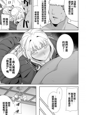 [DOLL PLAY (黒巣ガタリ)] 聖華女学院高等部公認竿おじさん 総集編｜聖華女子學院高中部認證肉棒大叔 總集篇 [中文] [本本力學實驗室]_i-182
