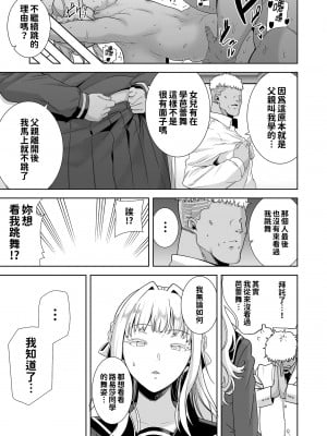 [DOLL PLAY (黒巣ガタリ)] 聖華女学院高等部公認竿おじさん 総集編｜聖華女子學院高中部認證肉棒大叔 總集篇 [中文] [本本力學實驗室]_i-194