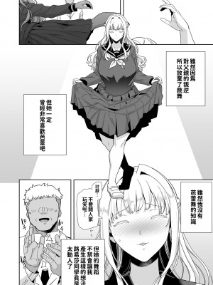 [DOLL PLAY (黒巣ガタリ)] 聖華女学院高等部公認竿おじさん 総集編｜聖華女子學院高中部認證肉棒大叔 總集篇 [中文] [本本力學實驗室]_i-195