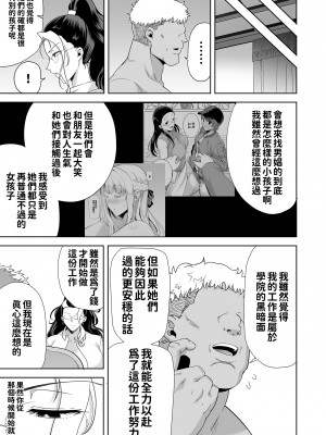 [DOLL PLAY (黒巣ガタリ)] 聖華女学院高等部公認竿おじさん 総集編｜聖華女子學院高中部認證肉棒大叔 總集篇 [中文] [本本力學實驗室]_i-196