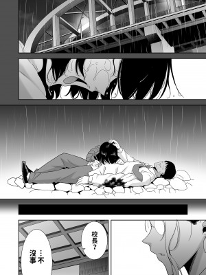 [DOLL PLAY (黒巣ガタリ)] 聖華女学院高等部公認竿おじさん 総集編｜聖華女子學院高中部認證肉棒大叔 總集篇 [中文] [本本力學實驗室]_i-197