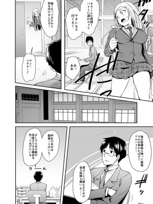 [ミサオ] 極上金髪留学生とHな国際交流シちゃいました。_05