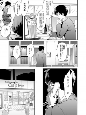 [ミサオ] 極上金髪留学生とHな国際交流シちゃいました。_06