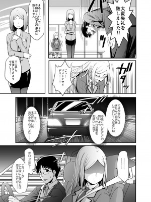 [ミサオ] 極上金髪留学生とHな国際交流シちゃいました。_08