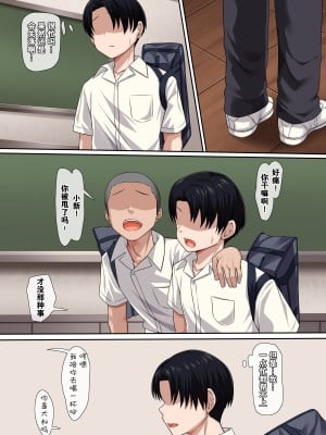 [もるた商店 (もるた、合歓)] 幼馴染のかくしごと｜幼驯染的秘密 [我一个人汉化]_24