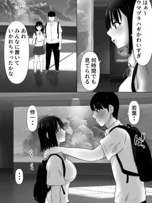 [むらむら村ソン (にぼ煮干)] 修学旅行中に密会がバレ反省部屋で生活指導に寝取られ2_06