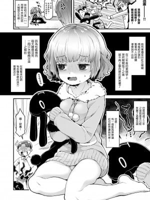 [ねりうめ] うさちゃんのぎゃくしゅう (COMIC LO 2021年7月号) [中国翻訳] [DL版]_02
