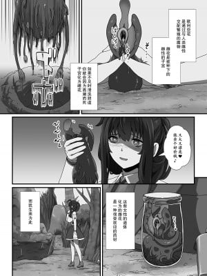 [YOSHITORA] 淫紋憑きの行商人スピカ (異世界娘との交接 第4幕) [momo个人汉化]_06