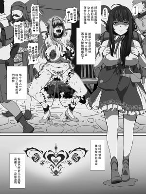 [YOSHITORA] 淫紋憑きの行商人スピカ (異世界娘との交接 第4幕) [momo个人汉化]_03
