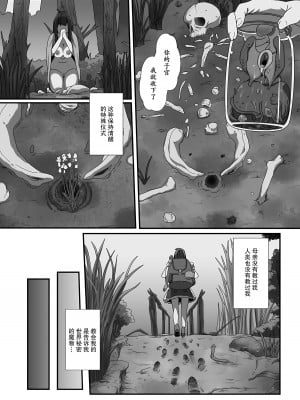 [YOSHITORA] 淫紋憑きの行商人スピカ (異世界娘との交接 第4幕) [momo个人汉化]_20