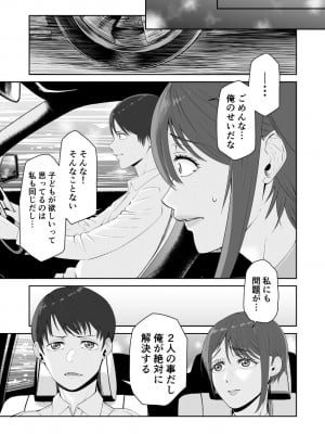 [N活動] あなたのためだからcase2 小鳥遊ミキの場合_05