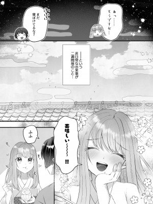 [まるまるトラ園 (とらニョまる)] 隠世へ迷い込んだ社畜OLは少年の神に身を捧げる [DL版]_05
