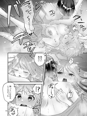 [まるまるトラ園 (とらニョまる)] 隠世へ迷い込んだ社畜OLは少年の神に身を捧げる [DL版]_40