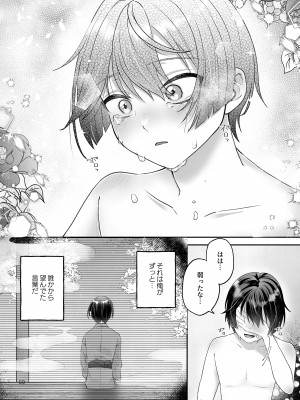 [まるまるトラ園 (とらニョまる)] 隠世へ迷い込んだ社畜OLは少年の神に身を捧げる [DL版]_50
