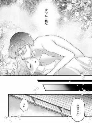 [まるまるトラ園 (とらニョまる)] 隠世へ迷い込んだ社畜OLは少年の神に身を捧げる [DL版]_52