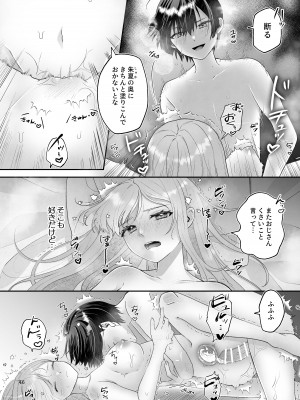 [まるまるトラ園 (とらニョまる)] 隠世へ迷い込んだ社畜OLは少年の神に身を捧げる [DL版]_46