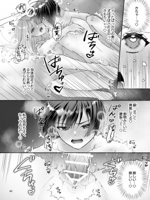 [まるまるトラ園 (とらニョまる)] 隠世へ迷い込んだ社畜OLは少年の神に身を捧げる [DL版]_42