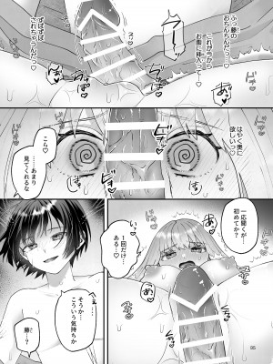 [まるまるトラ園 (とらニョまる)] 隠世へ迷い込んだ社畜OLは少年の神に身を捧げる [DL版]_35