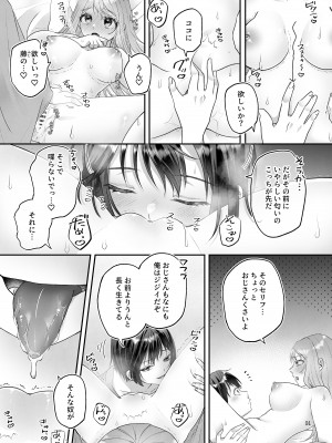 [まるまるトラ園 (とらニョまる)] 隠世へ迷い込んだ社畜OLは少年の神に身を捧げる [DL版]_31