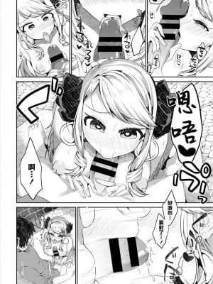[むらいとよ] 以心電信 (ダンジョン攻略はSEXで!! VOL.3) [中国翻訳]_08
