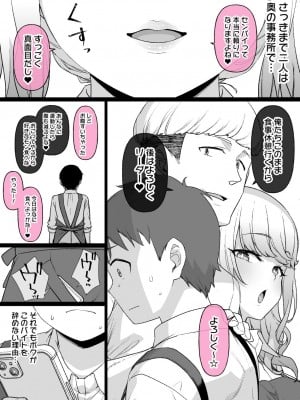 [草野郎] バイト先の真面目な後輩が…_11