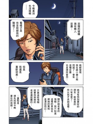 [八月薫] 義兄に夜這いをされた私は幾度となく絶頂を繰り返した｜大伯偷偷夜襲我，從此被迫成為性奴隸瘋狂高潮無數次！ 26-27 [中国翻訳] [無修正]_42