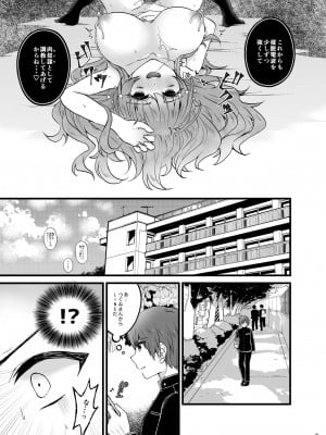 [ゆでたまもち (sui)] 奪ったカノジョを催眠アプリでおちんぽに服従させる本 [DL版]_18