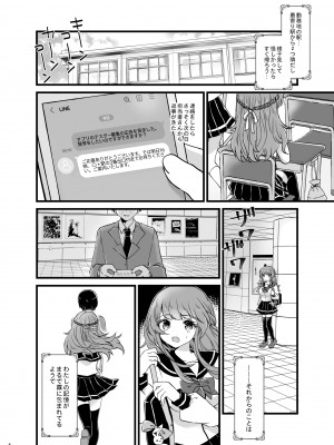[ゆでたまもち (sui)] 奪ったカノジョを催眠アプリでおちんぽに服従させる本 [DL版]_05