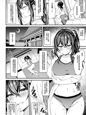 [もふれん亭 (Xe)] 彼女がセパレートをまとう理由 -アフターえっちストーリー- [DL版][大頭個人漢化外加一點上色]_11