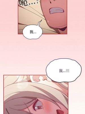 陌生的未婚妻 70-71話_70_07