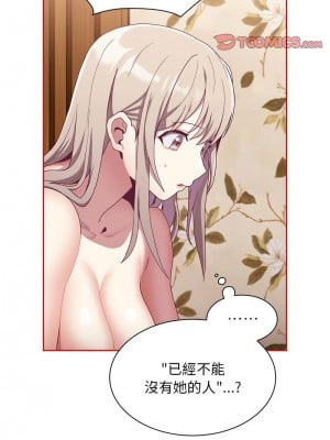 陌生的未婚妻 70-71話_70_09