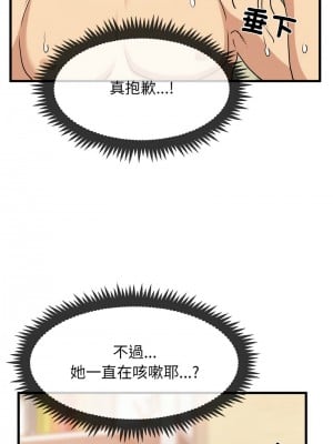 強制催眠 1-14話_05_13
