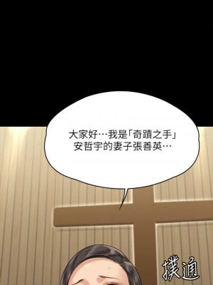 傀儡 319話_319_01